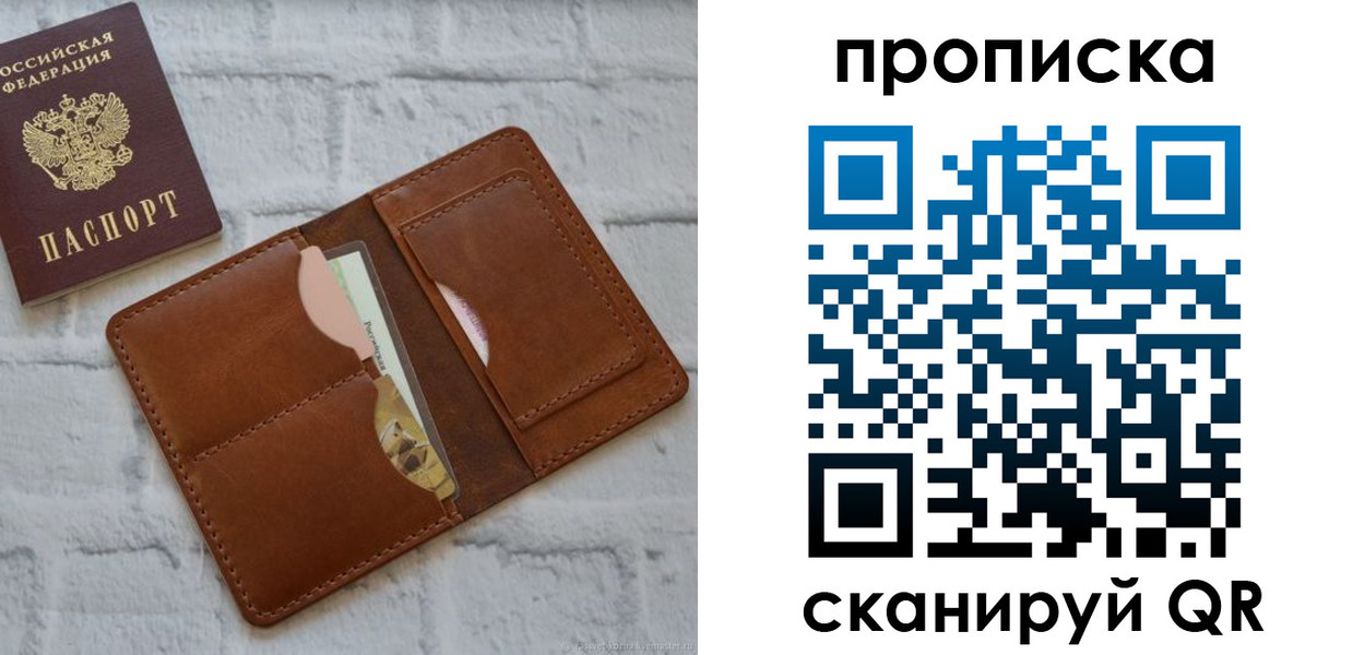 купить прописку в Гагарине