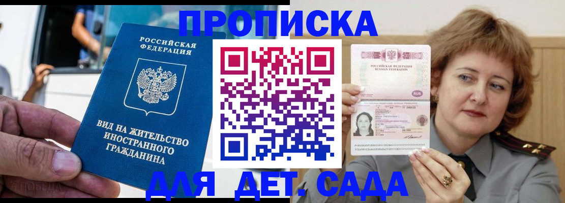 прописка от собственника в Гагарине