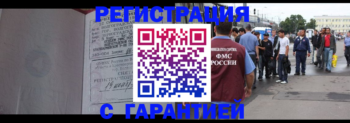 купить прописку в Гагарине