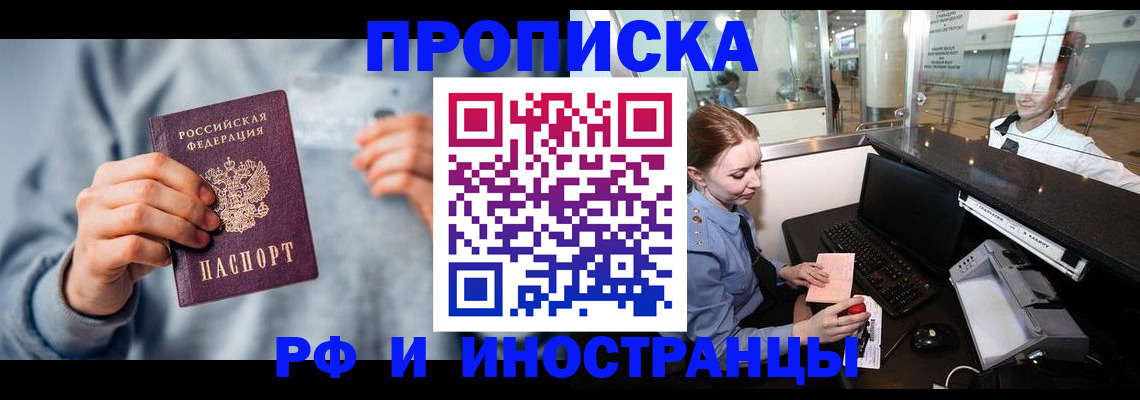 прописка штамп в Гагарине