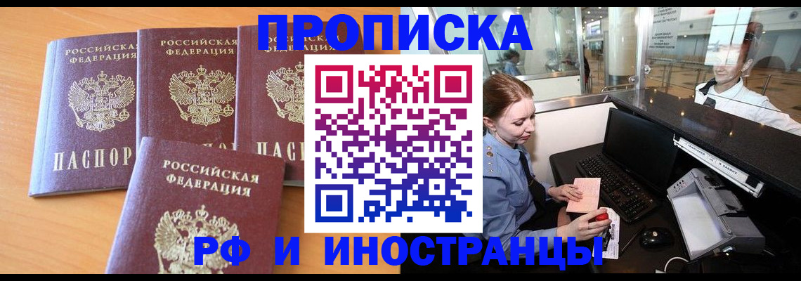 миграционный учет в Гагарине
