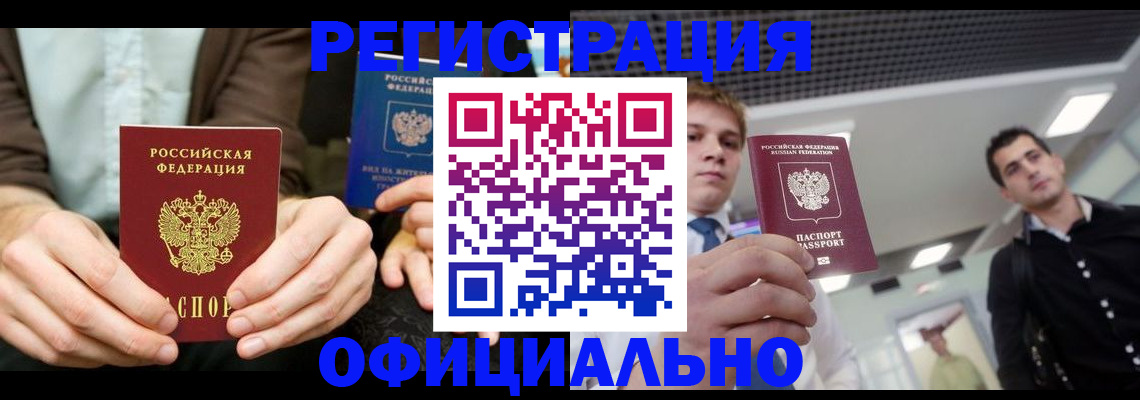 временная регистрация для школы в Гагарине