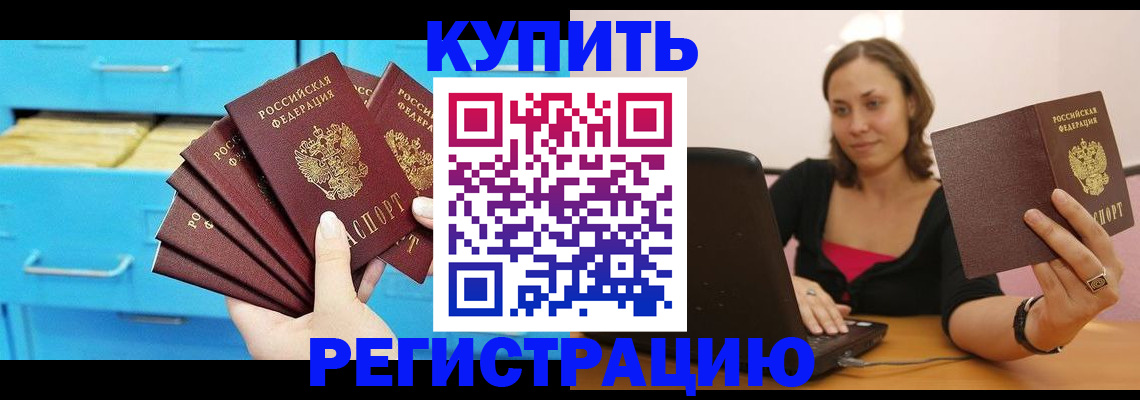 временная регистрация законно в Гагарине