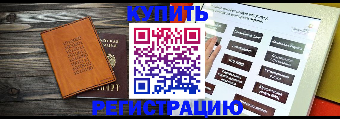 временная регистрация госуслуги в Гагарине