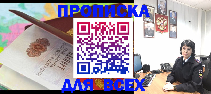 где прописаться в Гагарине