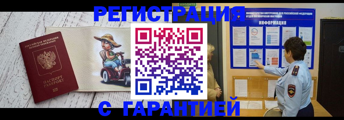 временная прописка в Гагарине
