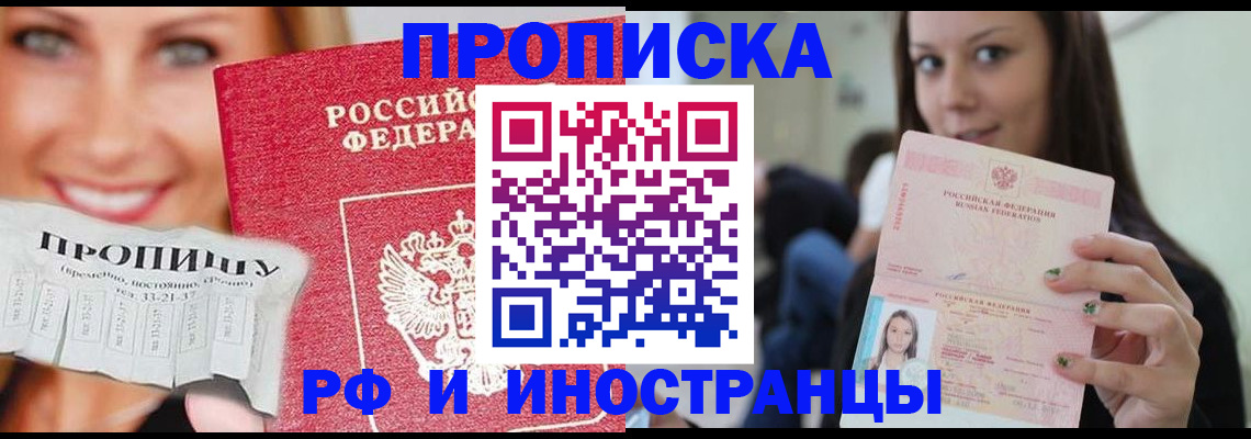 прописка штамп в Гагарине