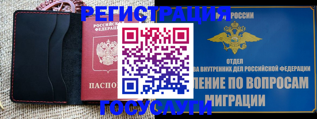 регистрация в Гагарине