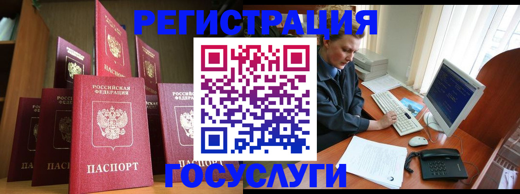 прописка для кредита в Гагарине